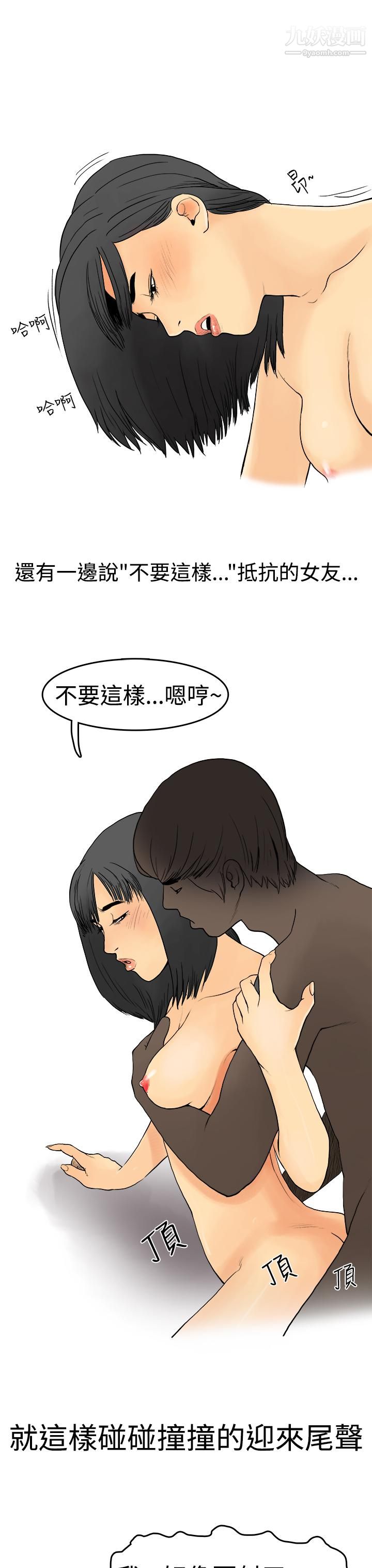 秘密Story第三季9制服男女[下]
