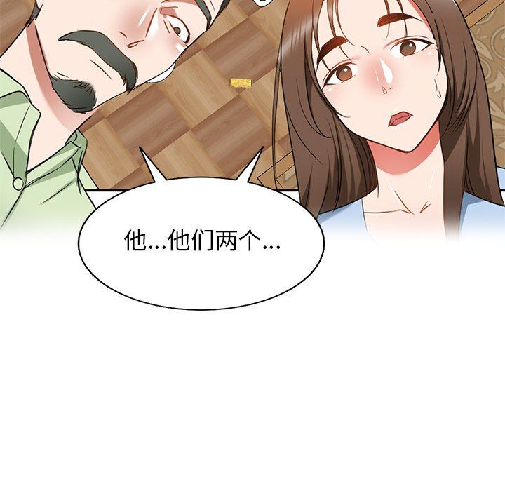 我的美女媳妇第24话