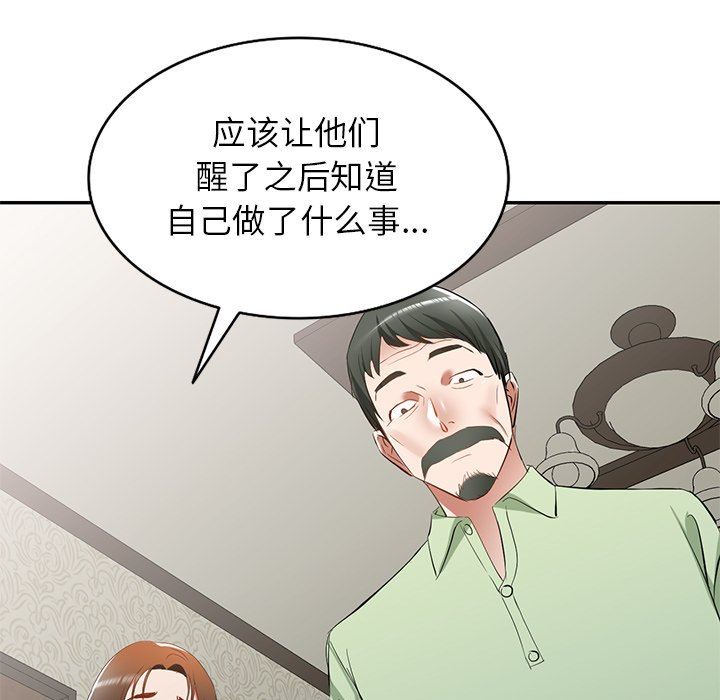 我的美女媳婦第24話