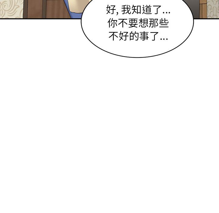 我的美女媳婦第24話