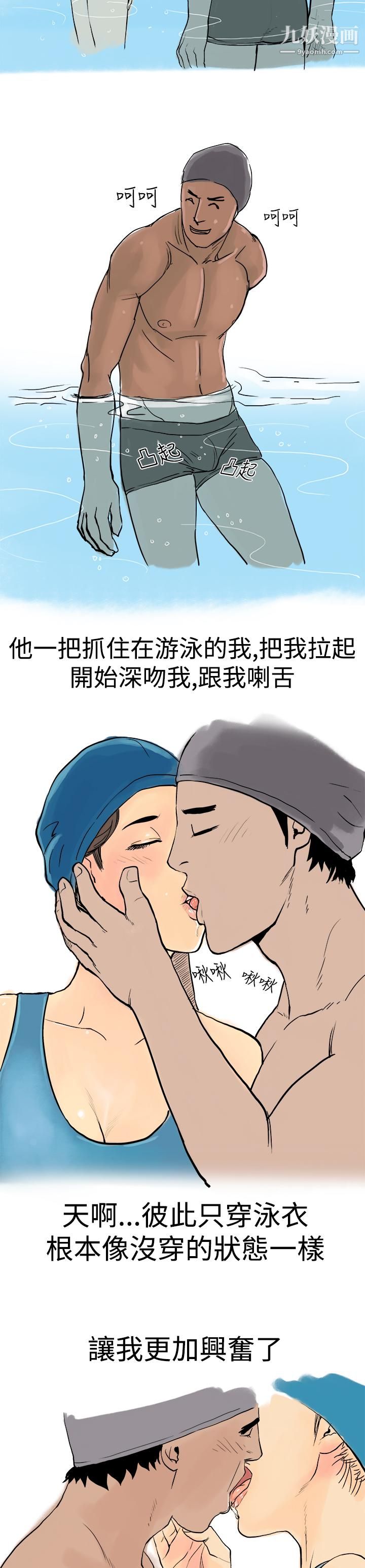 秘密Story第三季11水中战斗[下]