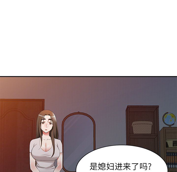 我的美女媳妇第24话