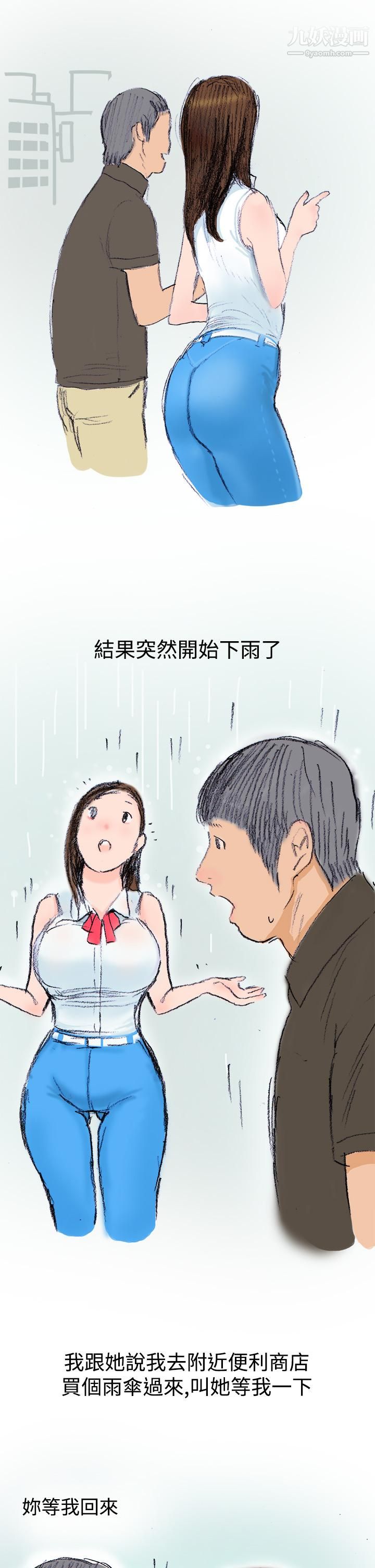 秘密Story第三季12很free的她[上]