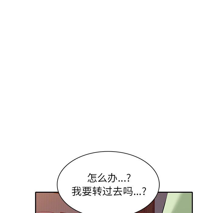 我的美女媳婦第24話