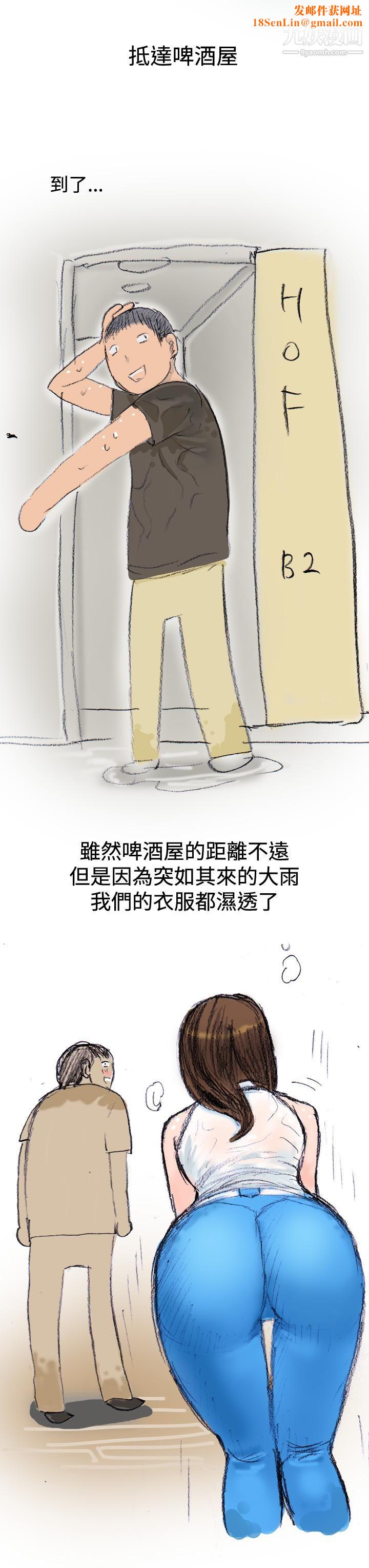 秘密Story第三季12很free的她[上]