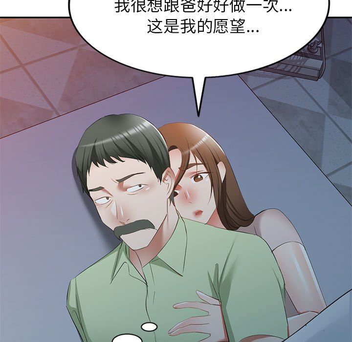 我的美女媳妇第24话