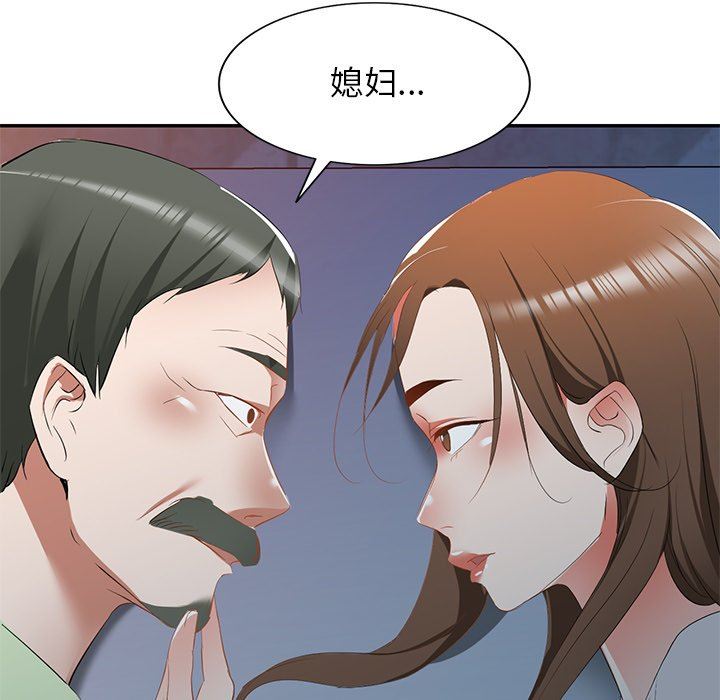 我的美女媳妇第24话