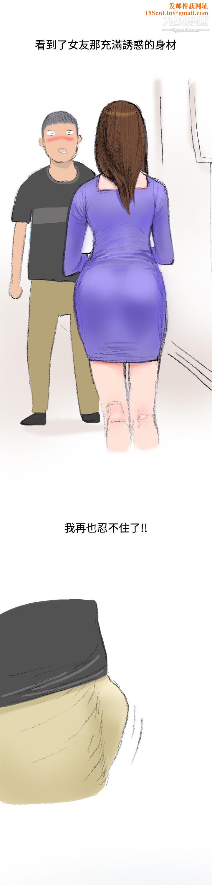 秘密Story第三季13很free的她[下]