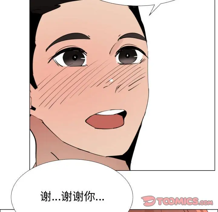 只为满足你第48章