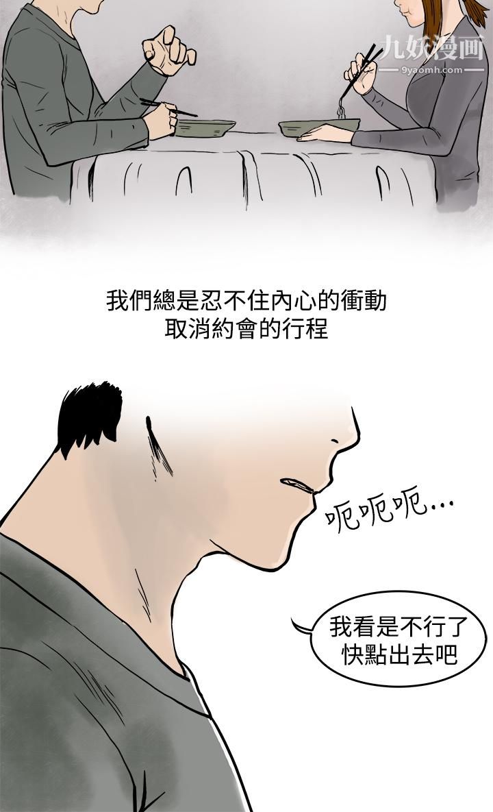 秘密Story第三季14裸体餐桌[上]