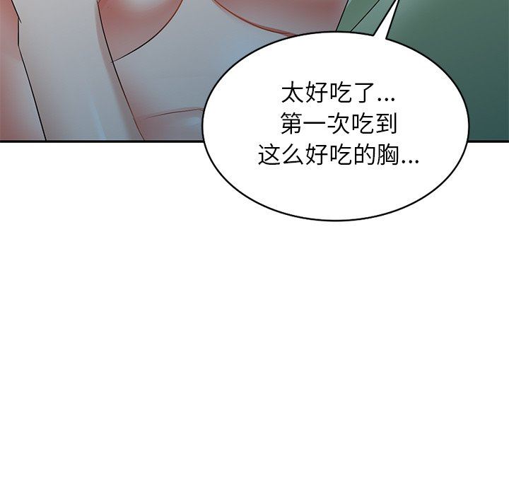 我的美女媳妇第24话