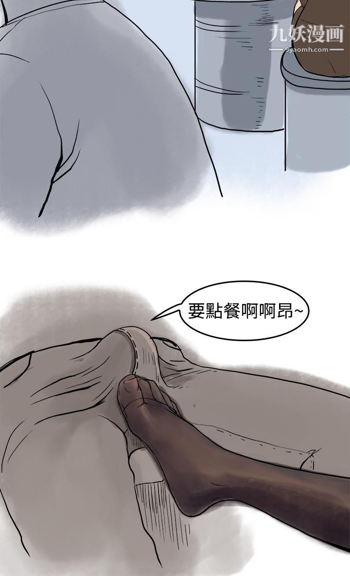秘密Story第三季14裸体餐桌[上]