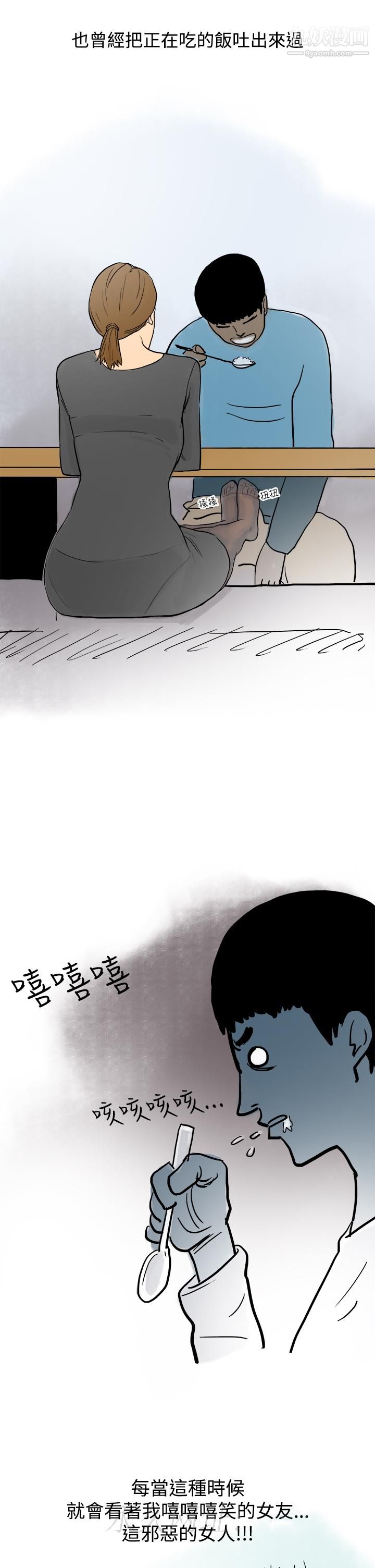 秘密Story第三季14裸体餐桌[上]