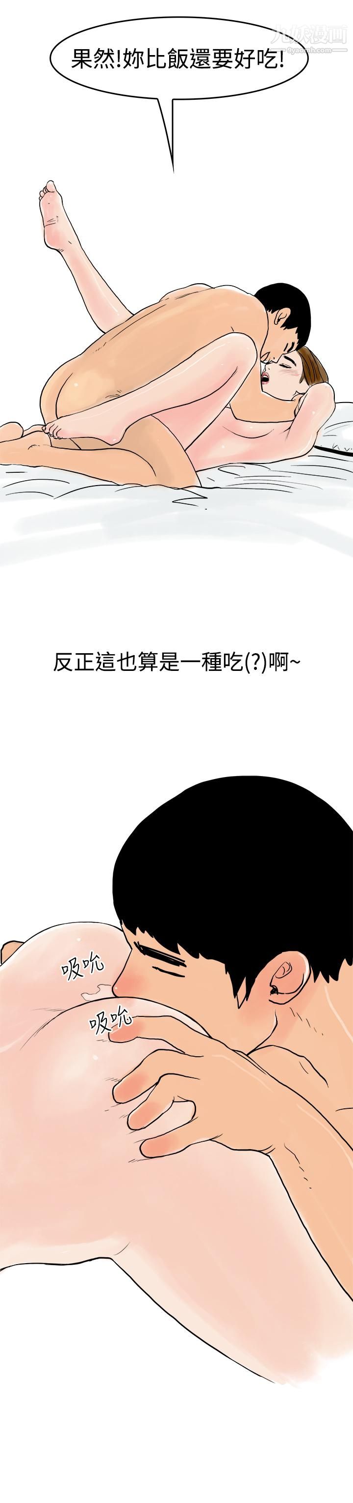 秘密Story第三季15裸体餐桌[下]