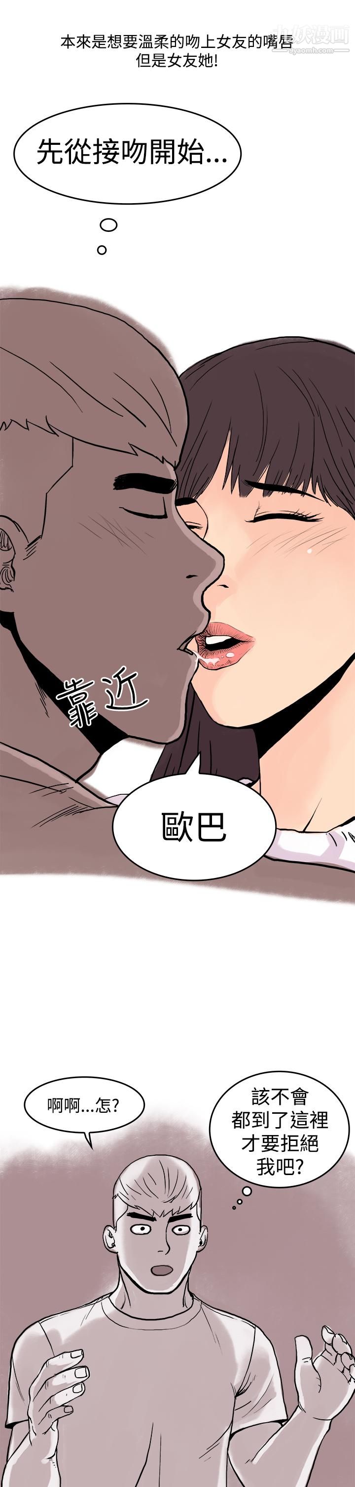 秘密Story第三季16虐待狂与被虐狂[上]