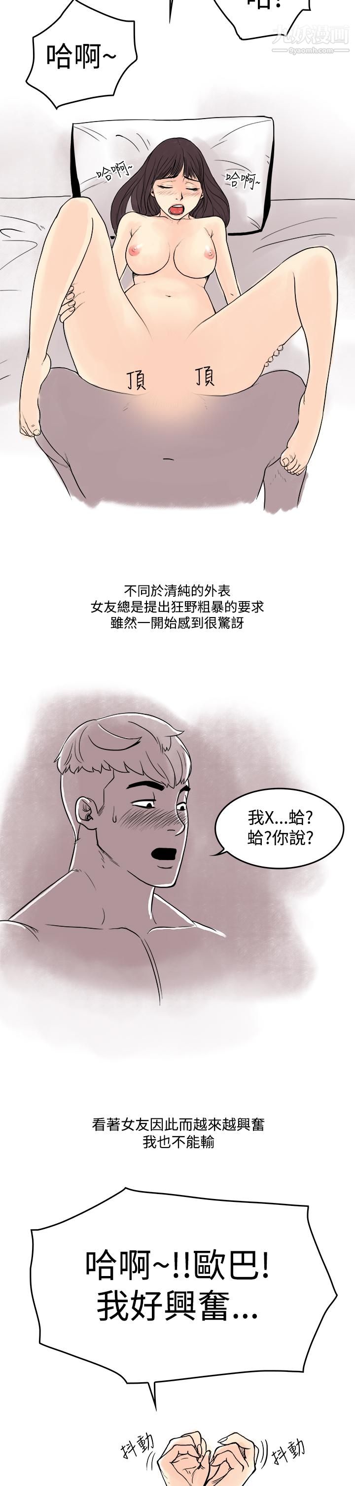 秘密Story第三季17虐待狂與被虐狂[下]
