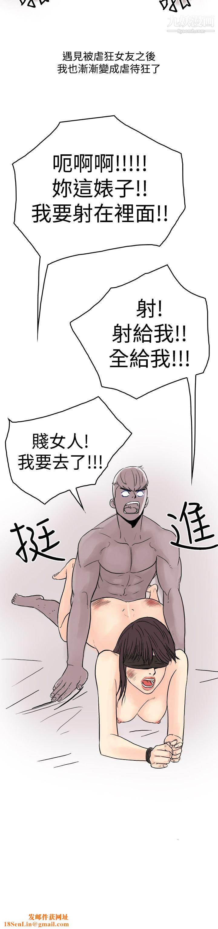 秘密Story第三季17虐待狂与被虐狂[下]