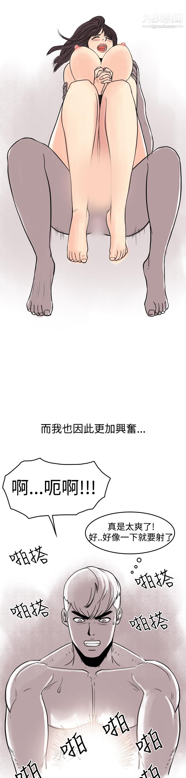 秘密Story第三季17虐待狂与被虐狂[下]