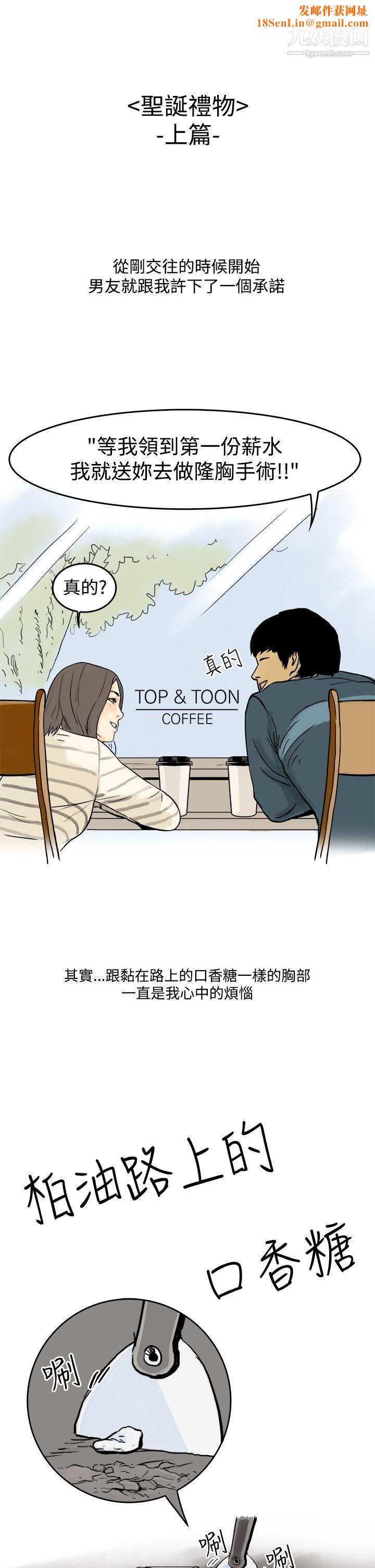 秘密Story第三季18圣诞礼物[上]