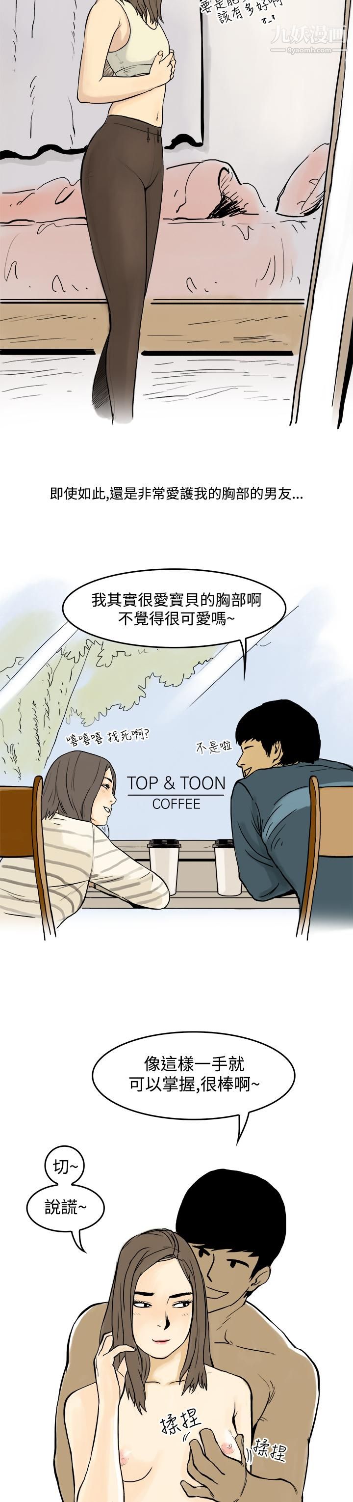 秘密Story第三季18圣诞礼物[上]