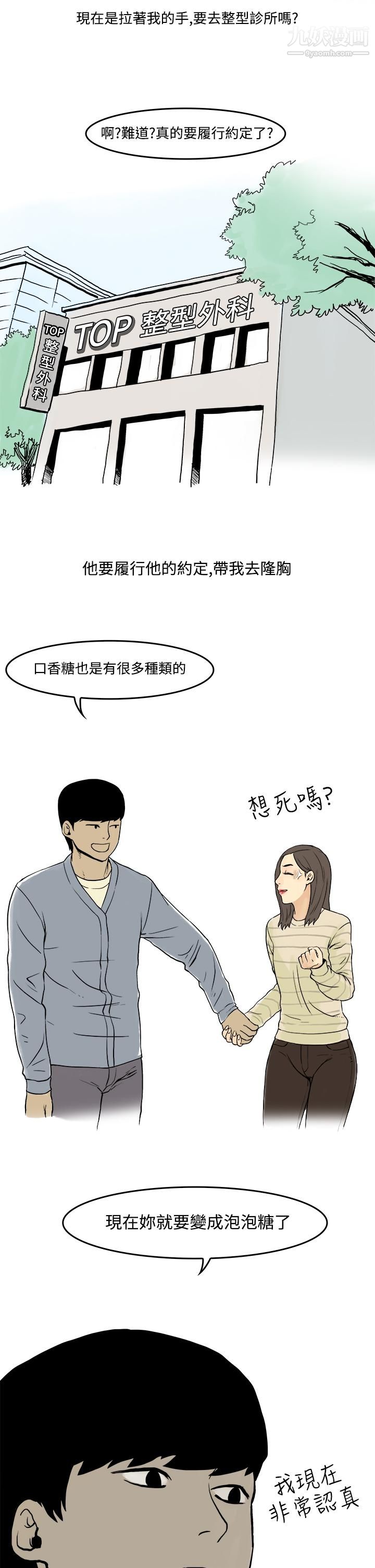 秘密Story第三季18圣诞礼物[上]