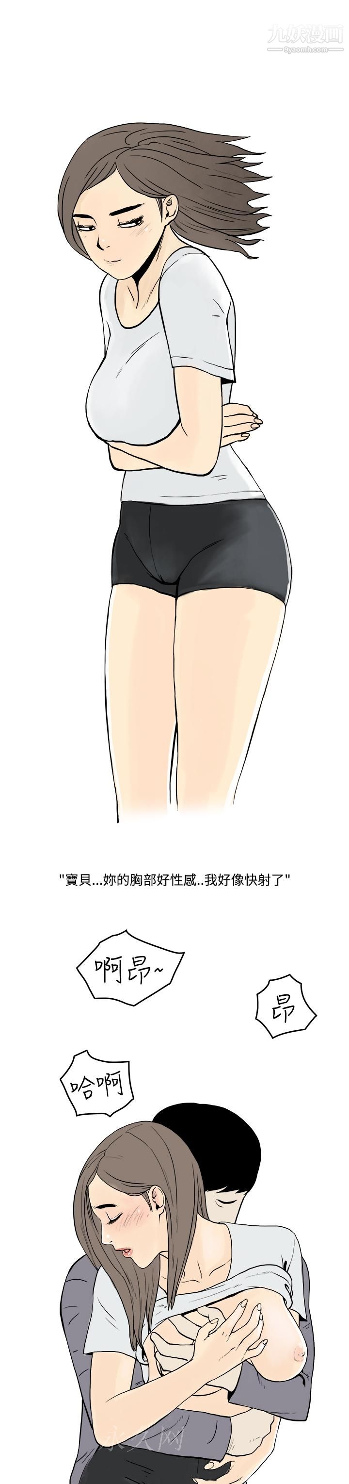 秘密Story第三季18聖誕禮物[上]