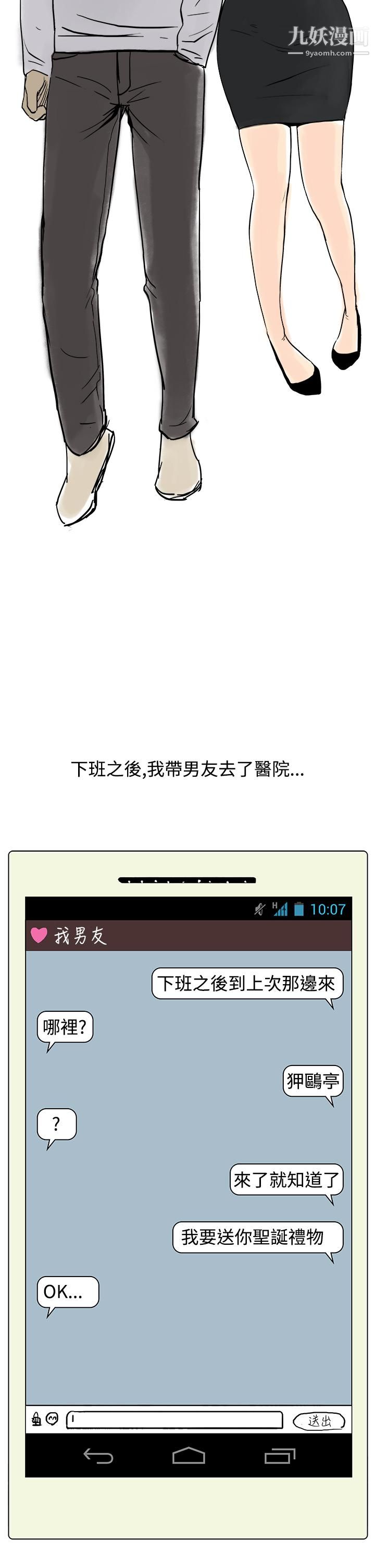 秘密Story第三季19圣诞礼物[下]
