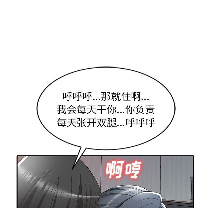 我的美女媳妇第25话