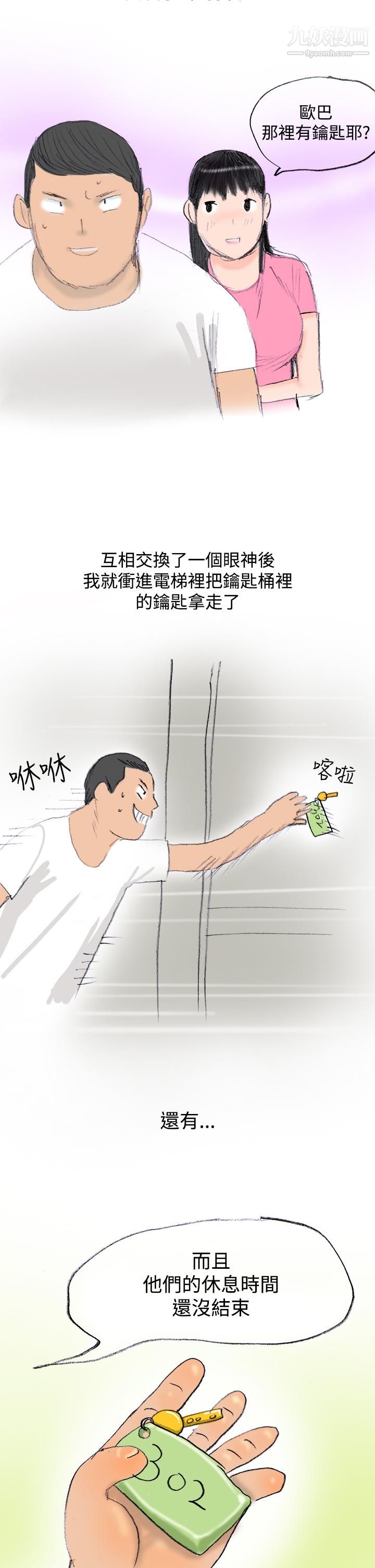 秘密Story第三季20蚱蜢情侣[上]