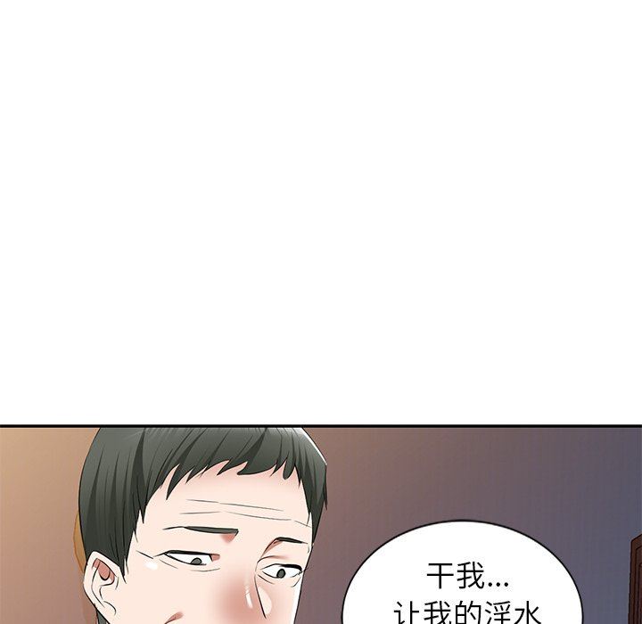 我的美女媳婦第25話