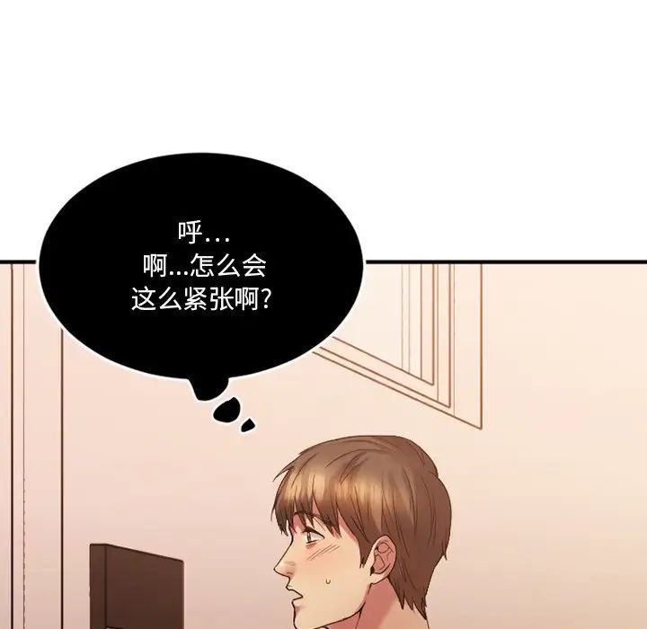慾望食物链第15话