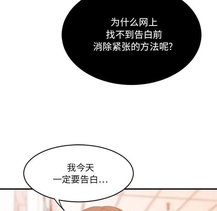 慾望食物链第15话