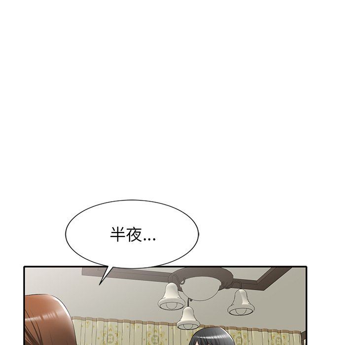 我的美女媳婦第25話