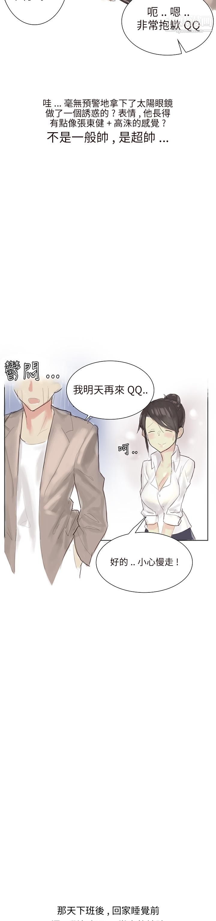 秘密Story第三季24汽车销售员的秘密故事[上]