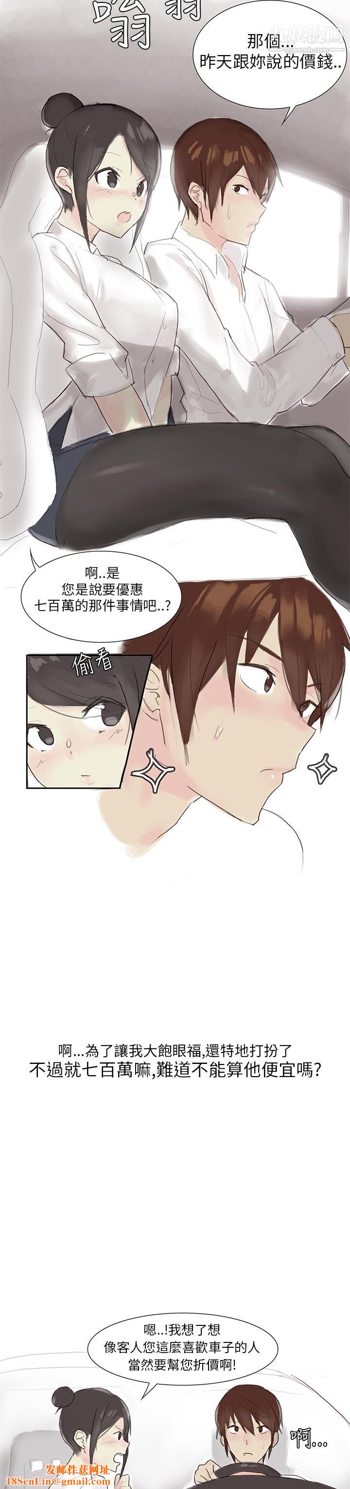 秘密Story第三季24汽车销售员的秘密故事[上]