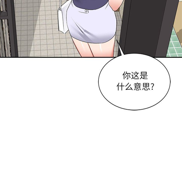 我的美女媳妇第25话