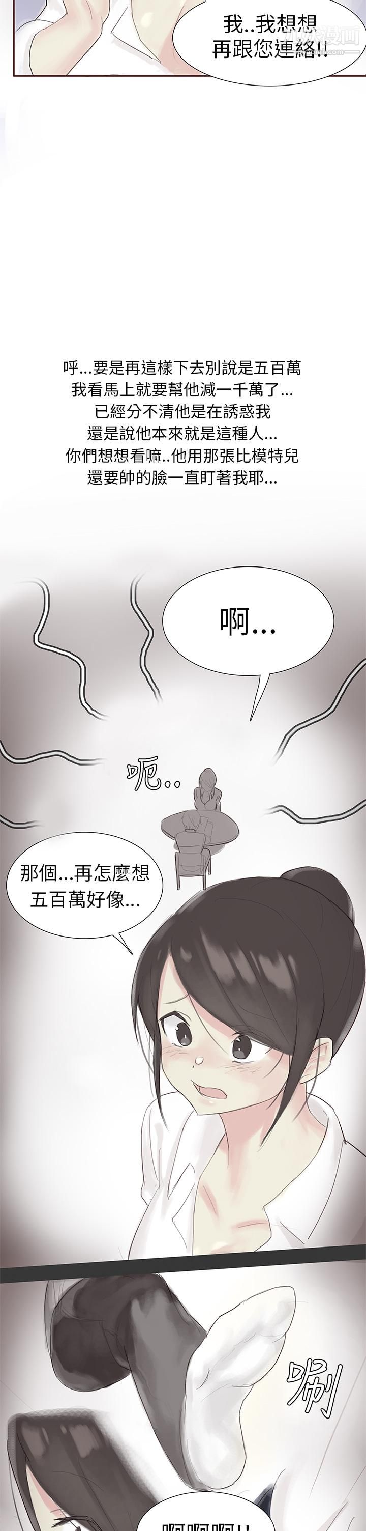 秘密Story第三季24汽车销售员的秘密故事[上]