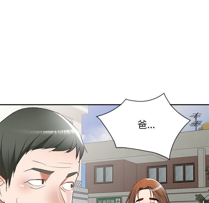 我的美女媳妇第25话