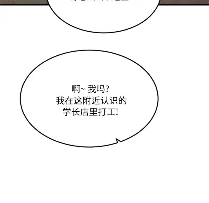 慾望食物链第15话