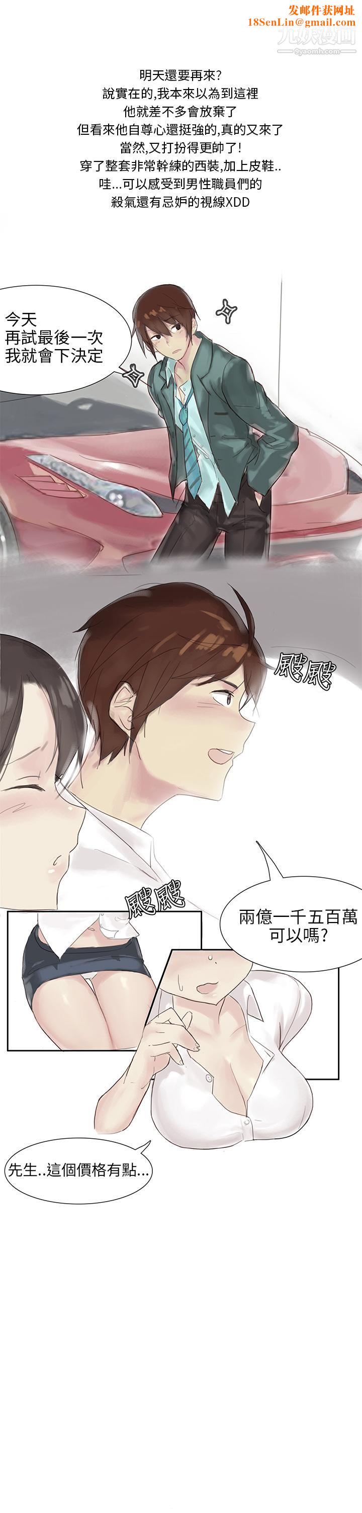秘密Story第三季25汽车销售员的秘密故事[下]