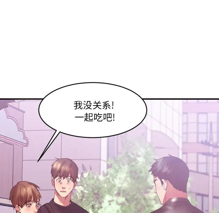 慾望食物链第15话
