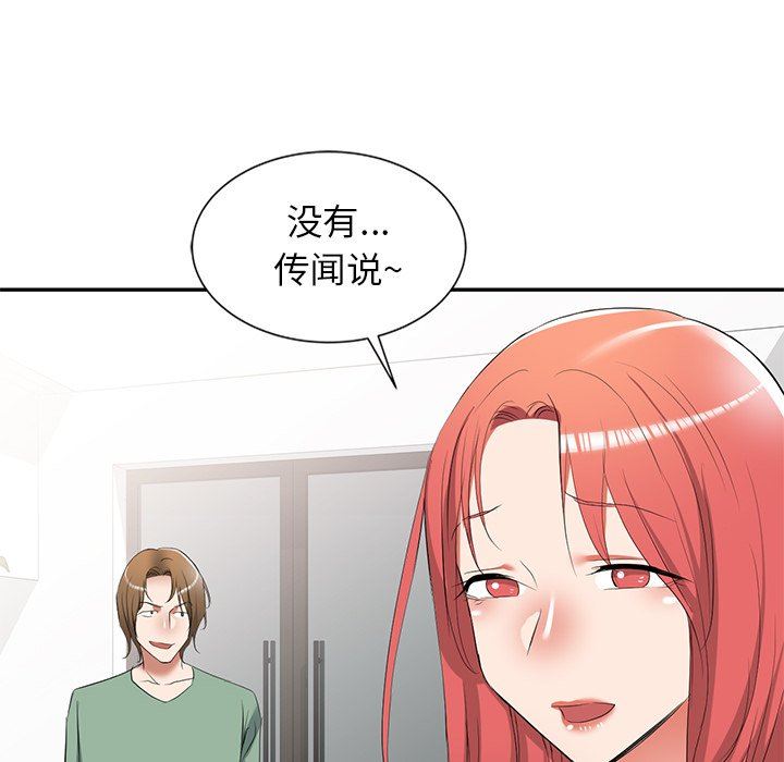 我的美女媳婦第25話