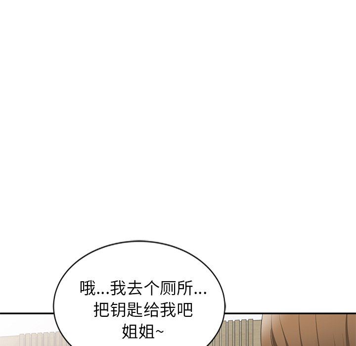 我的美女媳妇第25话
