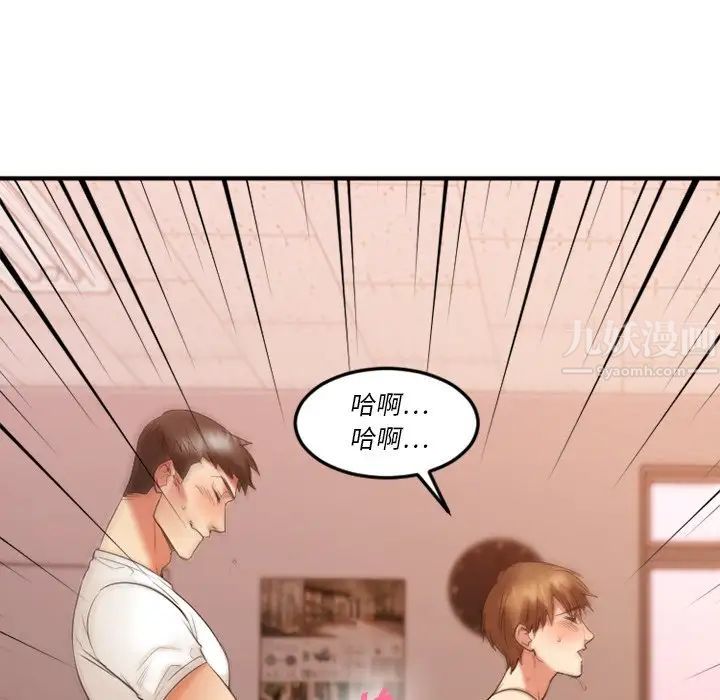 慾望食物链第15话