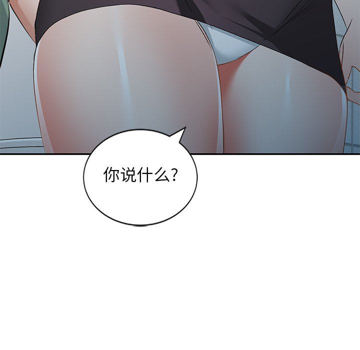 我的美女媳妇第26话