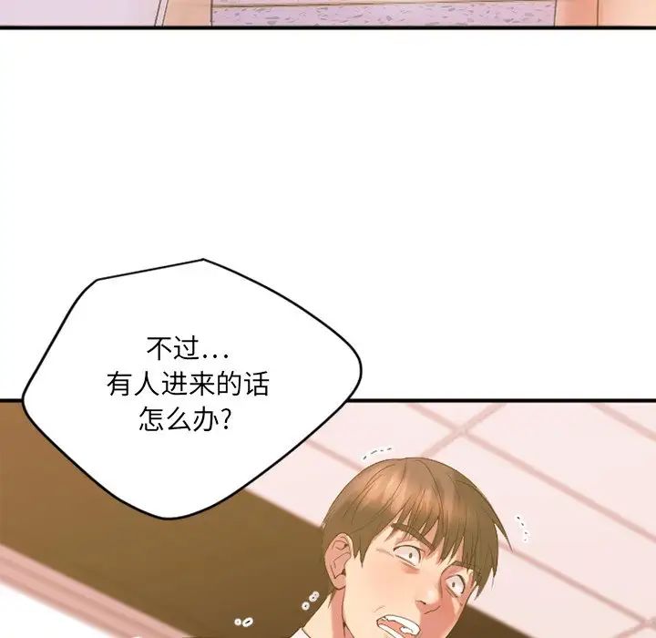 慾望食物链第15话