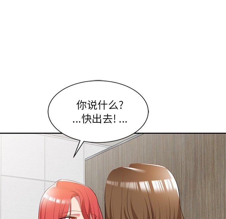 我的美女媳妇第26话