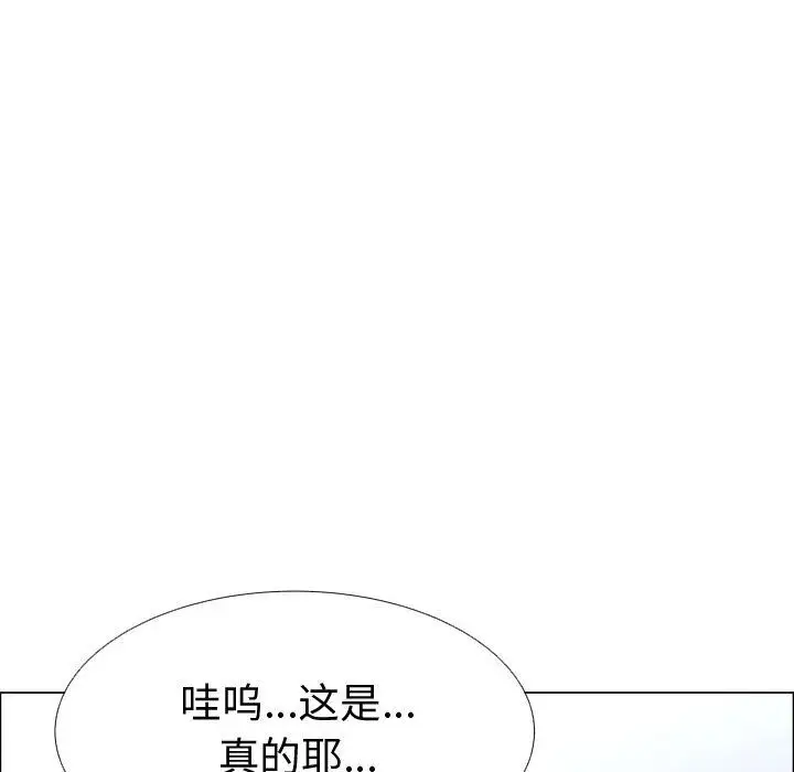 只为满足你第52章