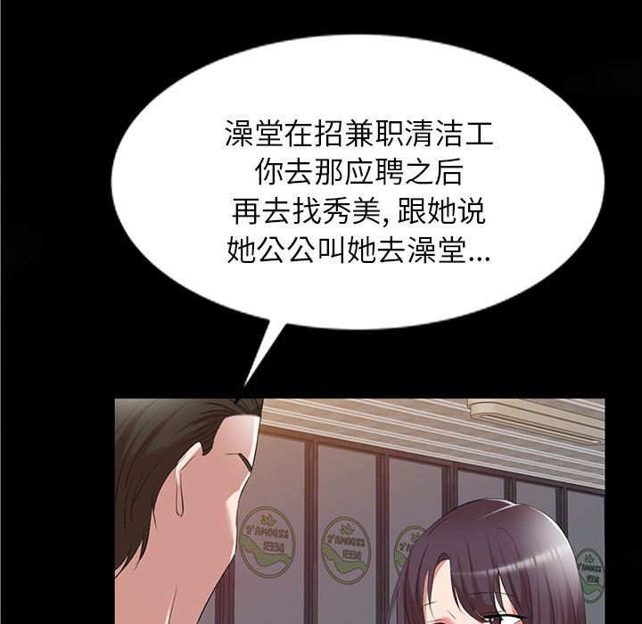 我的美女媳妇第26话