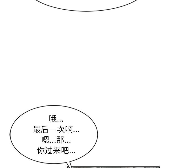 我的美女媳妇第26话